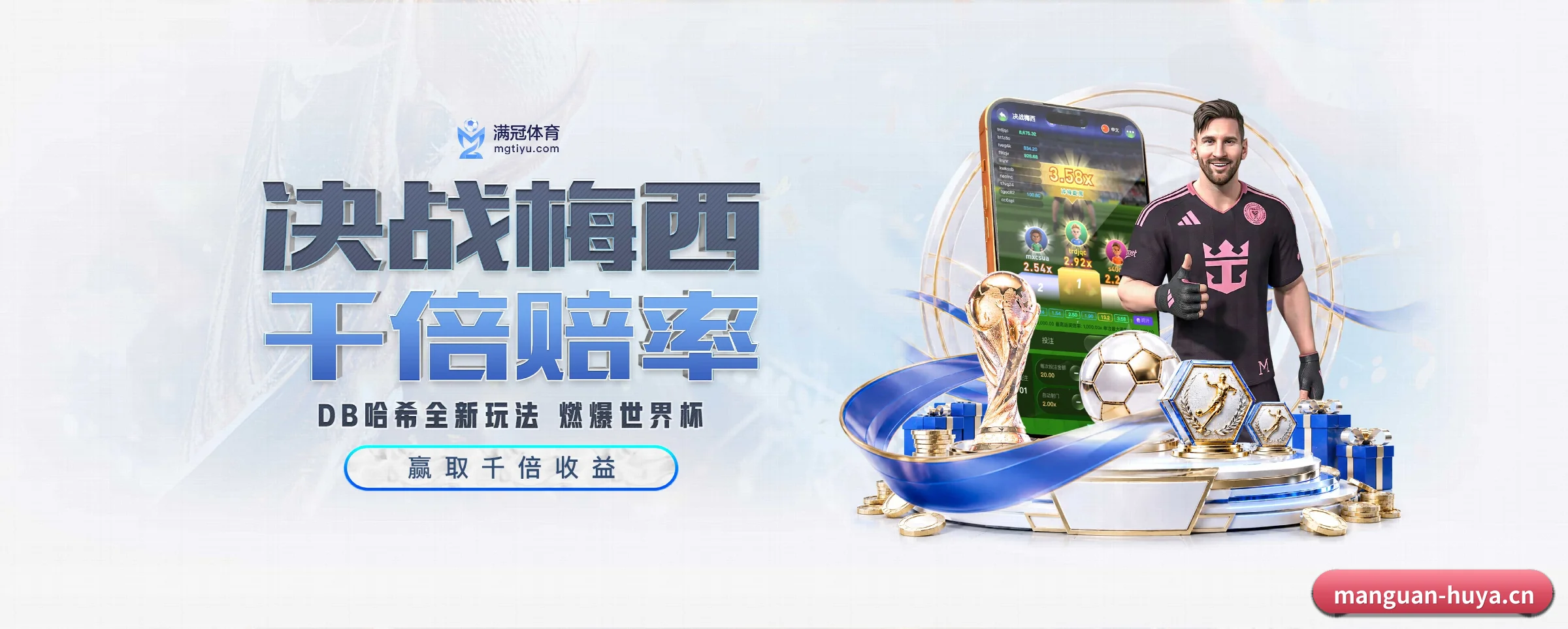 我们的使命(manguan)