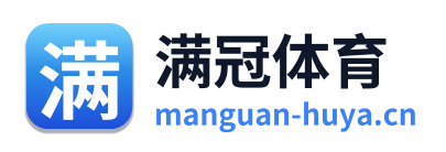 满冠体育